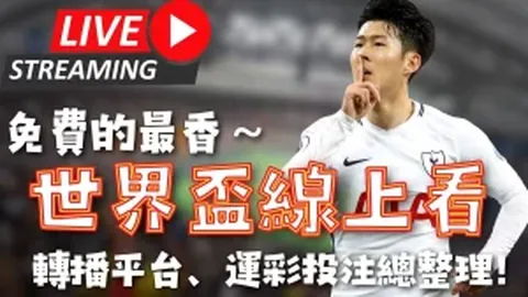 热刺完赛即归国家队，喀麦隆足协力挺球员决定