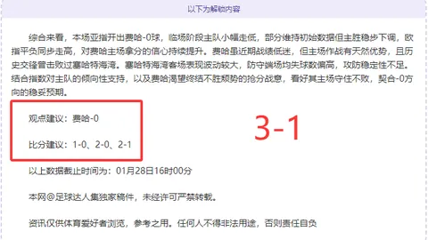 瓦塞尔点评：大乐透期号专家质合分析推荐前区十码